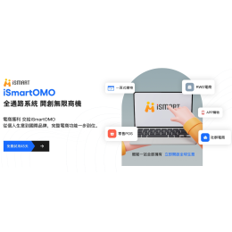 iSmart Ai銷售系統,把電商獲利、變得更簡單,超多強大功能,馬上輕鬆上手 iSmart Ai銷售系統,把電商獲利、變得更簡單,超多強大功能,馬上輕鬆上手