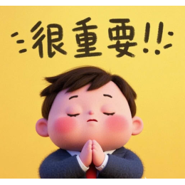 好系統、很重要!讓電商與品牌營運更簡單! 好系統、很重要!讓電商與品牌營運更簡單!